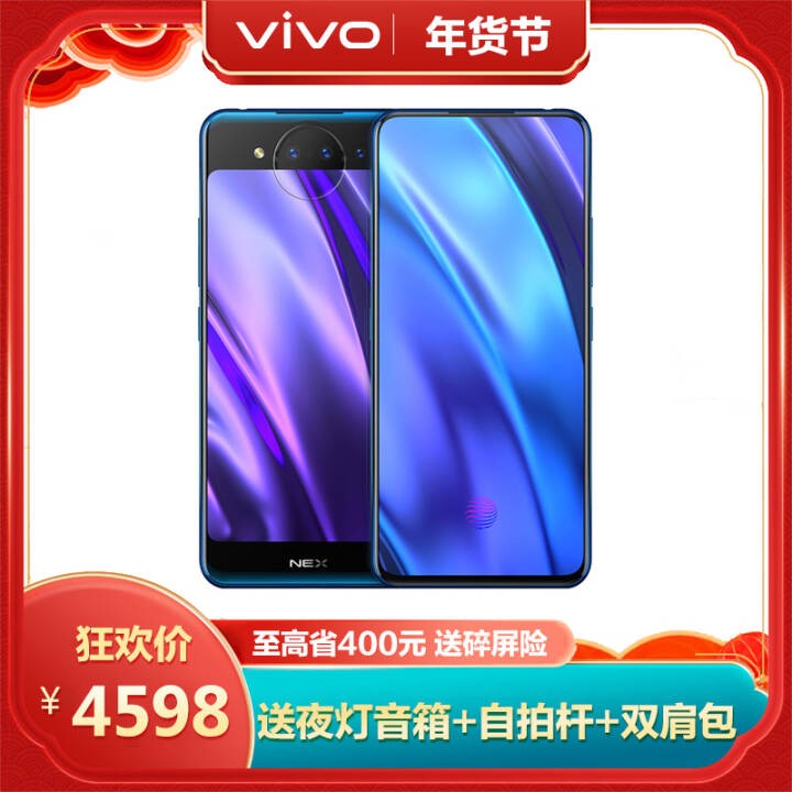 vivo NEX ˫桾ҹ+ĸˡȫ ѧϷ ȫͨ4Gֻ ԭ 10GB 128GBͼƬ