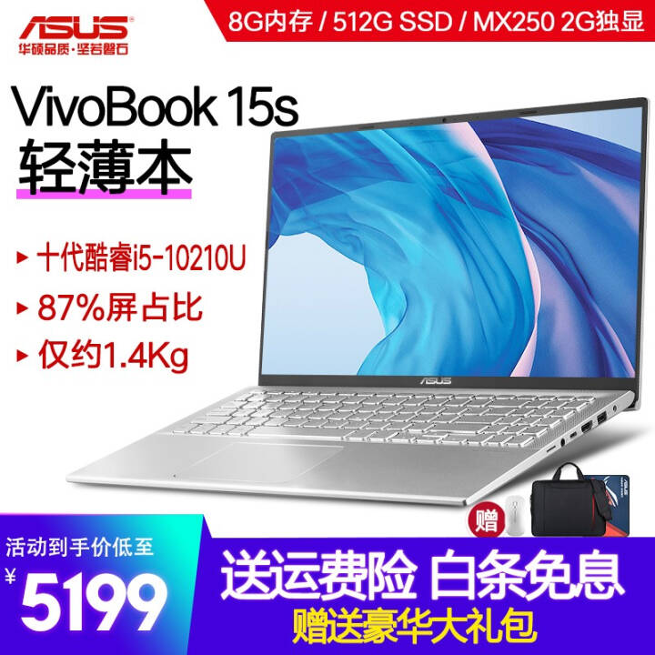 ˶(ASUS) VivoBook14/VivoBook15ᱡʼǱѧ칫 V4000 vivobook15s i5-10210u  12G/512G+1TB/MX250-2GͼƬ
