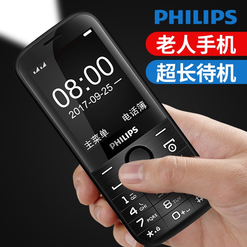 Philips/ E160˳ֱִֻƷѧŦŵСֻƶͼƬ