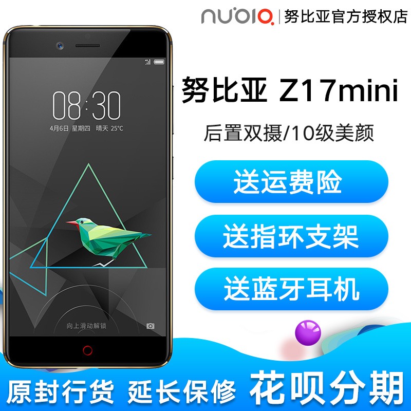 ͳ籦 nubia/Ŭ Z17miniȫͨ4G˫64GֻͼƬ