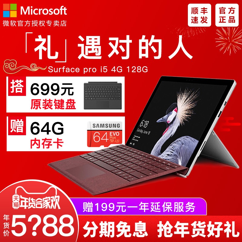 Microsoft/΢ Surface Pro i5 4G 128G 5칫ѧϰʱᱡ new ʼǱƽԶһͼƬ