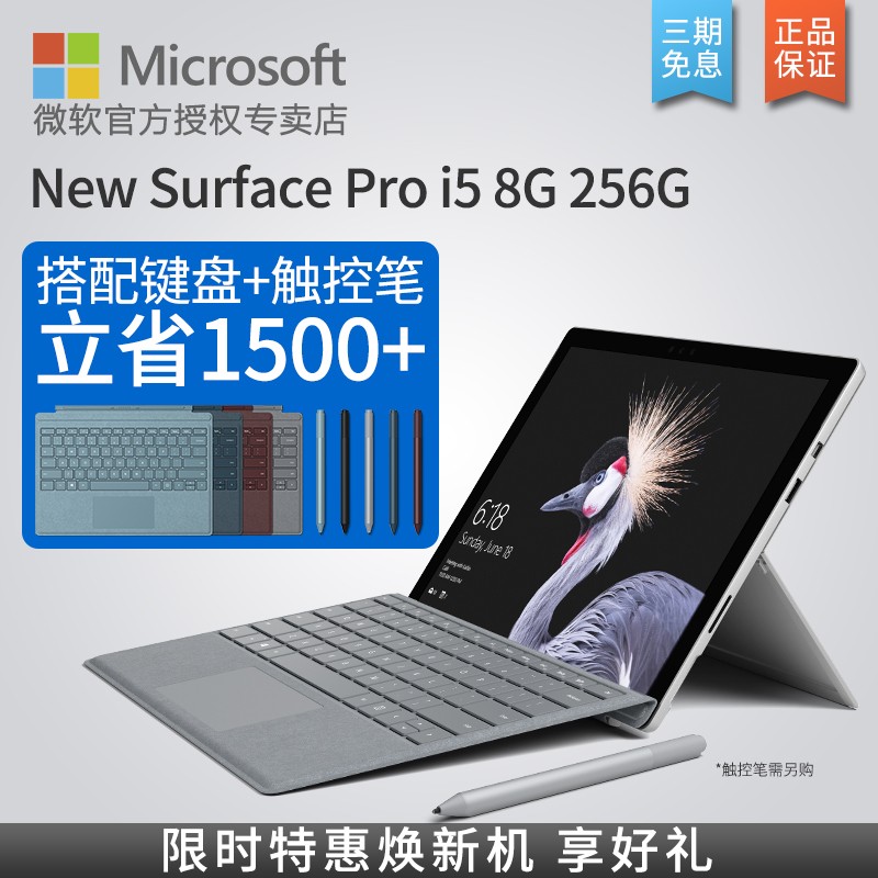 Microsoft/΢ Surface Pro i5 8G 256GƽԶһ ѧ칫Ůʿᱡnew5goͼƬ