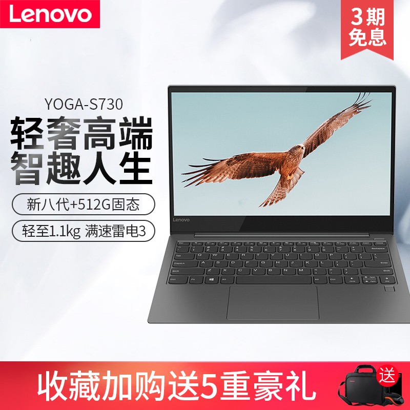 Lenovo/YOGAS730-13 i7칫PCƽһ13ӢЯȫ±ʼǱͼƬ