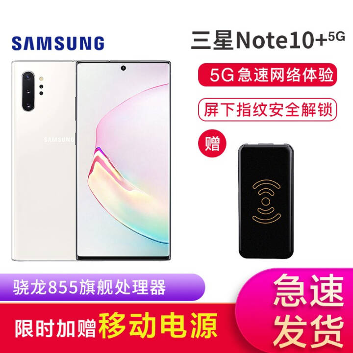 ϢNote10+ ֻGalaxy Note10+SM-N97605Gֻ ˹ 12G+256GͼƬ