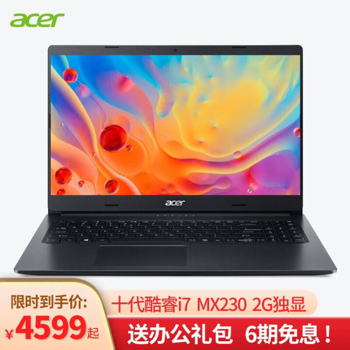 곞(Acer)3 A315 ʮi5խ߿ᱡ 15.6Ӣ칫ѧϷЯʼǱ i7-10510Uʮ MX230 ᱡɫ 8GB 128G+1TBе ͼƬ