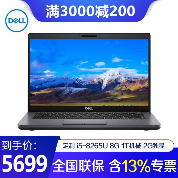 DELLLatitude E540014ӢᱡЯð칫ʼǱ5490  i5-8265U 8G 1Tе 2GͼƬ