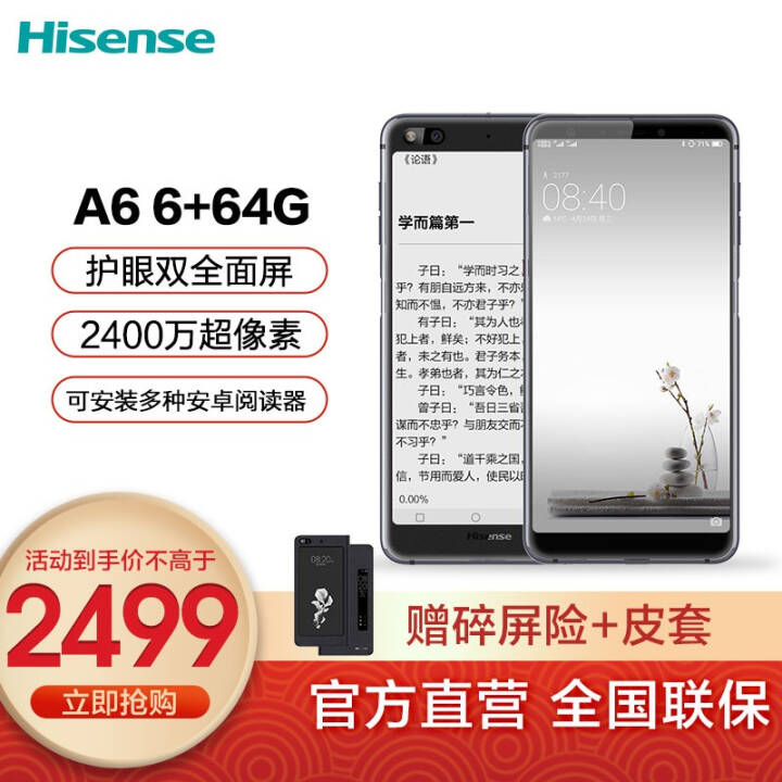 ţHisense A6  ˫ֻ ˮī ˫˫ ȫͨ4G  6G+64GͼƬ