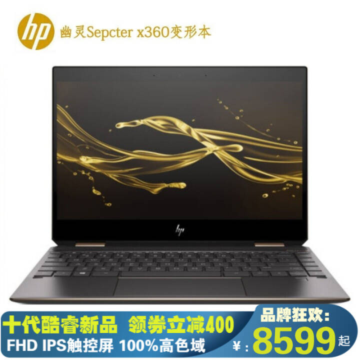 գHP Spectre X360 13.3Ӣ תᱡʼǱ 10 ơi5-1035G4/8G/256G̬ڽͼƬ