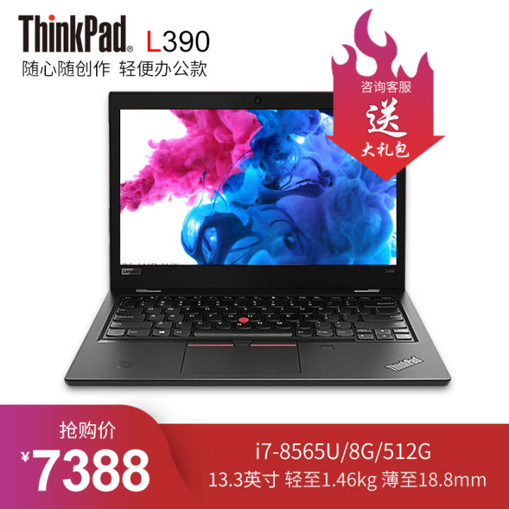 Thinkpad L390 13.3Ӣ칫ᱡʼǱѧҵ칫רѡҵɹ i7-8565u/8G/512G FHD WIN10ͼƬ