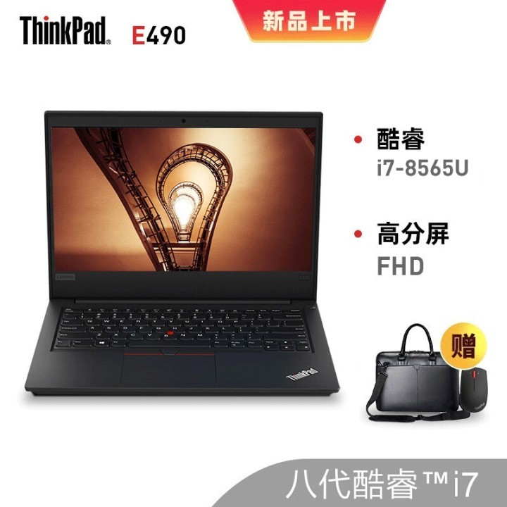 ThinkPad E490 0VCD 14Ӣ2019ᱡЯ칫ʼǱi7-8565U 32GBڴ 512GB̬Ӳ RX550X-2GԿ FHDȫ ͼƬ