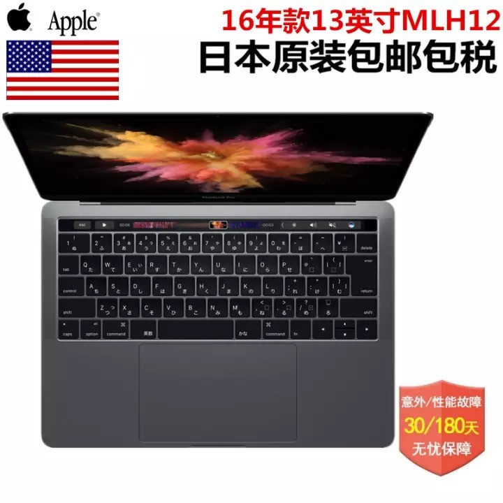հƻʼǱ 2016 ¿ Apple MacBook PRO ʼǱ հ13ӢMLH12 Bar/8G/256ͼƬ