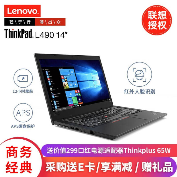 Thinkpad L490 L480 14Ӣᱡܳ칫ʼǱ֧W7 ƣI5-8265U/8G/1T+128/2G 2G/ָ/FHD/һͼƬ