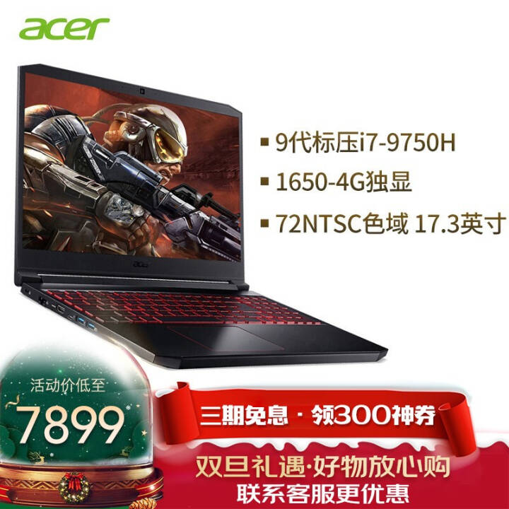 곞acerӰʿ4оŴ17.3ӢȫѧѧԼϷ칫ʼǱ i7-9750H 1650 4G 16G 256PCIE+1T ưͼƬ