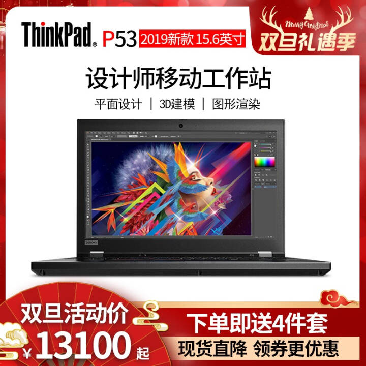 ThinkPad P53 P52 P51 ¿15.6Ӣ¿ƶͼιվ 칫ʼǱ I7-9850H T2000-4G FHD 64Gڴ+512G PCIE̬ӲͼƬ