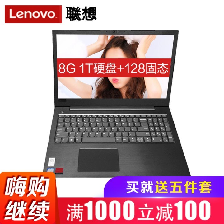 루LenovoE53-80E52-80棩 15.6Ӣ߶칫ᱡʼǱ i5-8250U 8G 1T+128G̬ 2G ͼƬ