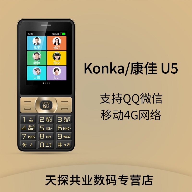 Konka/ U5ƶ4G˻˫˫ֱִ尴ֻͼƬ