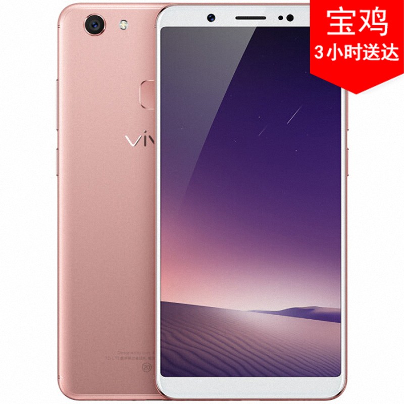 ˳+ͿĤ֧ܡvivo Y79 ȫͨ 4GB RAMͼƬ