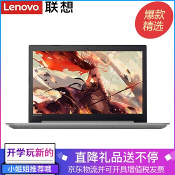 ʼǱС³7000ͬideapad320/320S 15.6Ӣᱡ칫ѧϷ 320Sƣi5-7200 4G 1T+128G 2G   Ԥװoffice