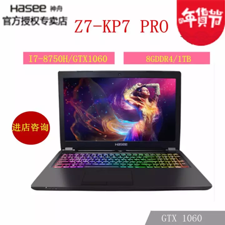 ۣHASEE սZ7-KP7PRO  I7-8750H GTX1060 6G 15.6Ϸ Z7-KP7PRO I7-8750H/8G/1TͼƬ