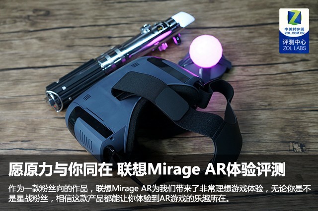 ԭͬ Mirage AR 