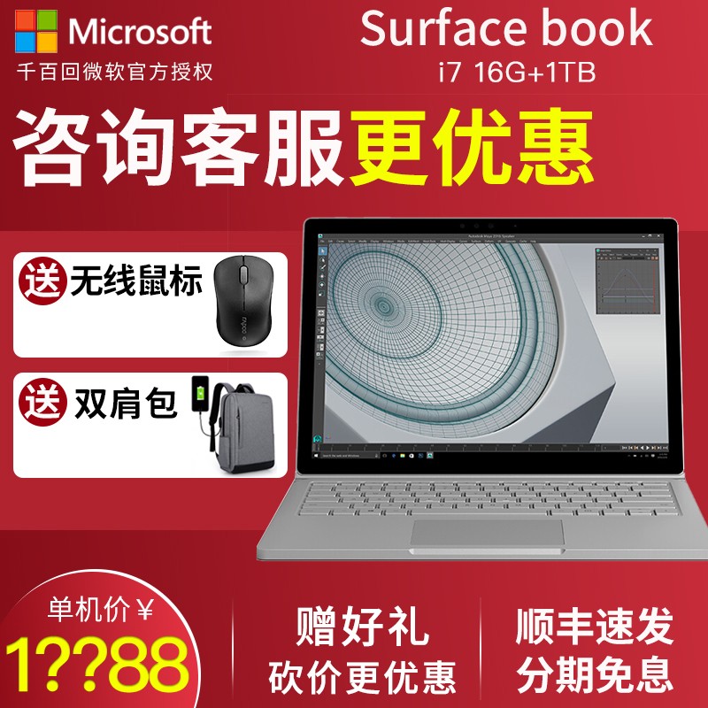 Microsoft/΢ Surface Book ǿ i7 1TB winƽԱʼǱ칫ѧϰʱᱡʼǱͼƬ