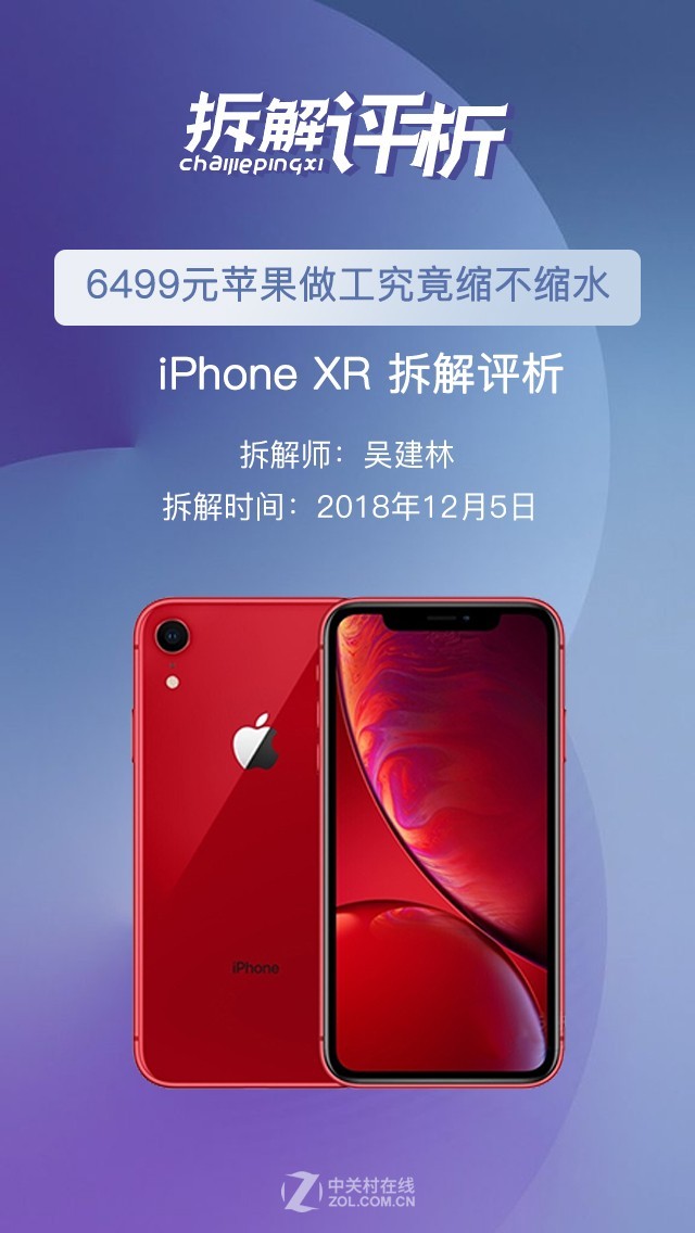 6499Ԫƻˮ iPhoneXR