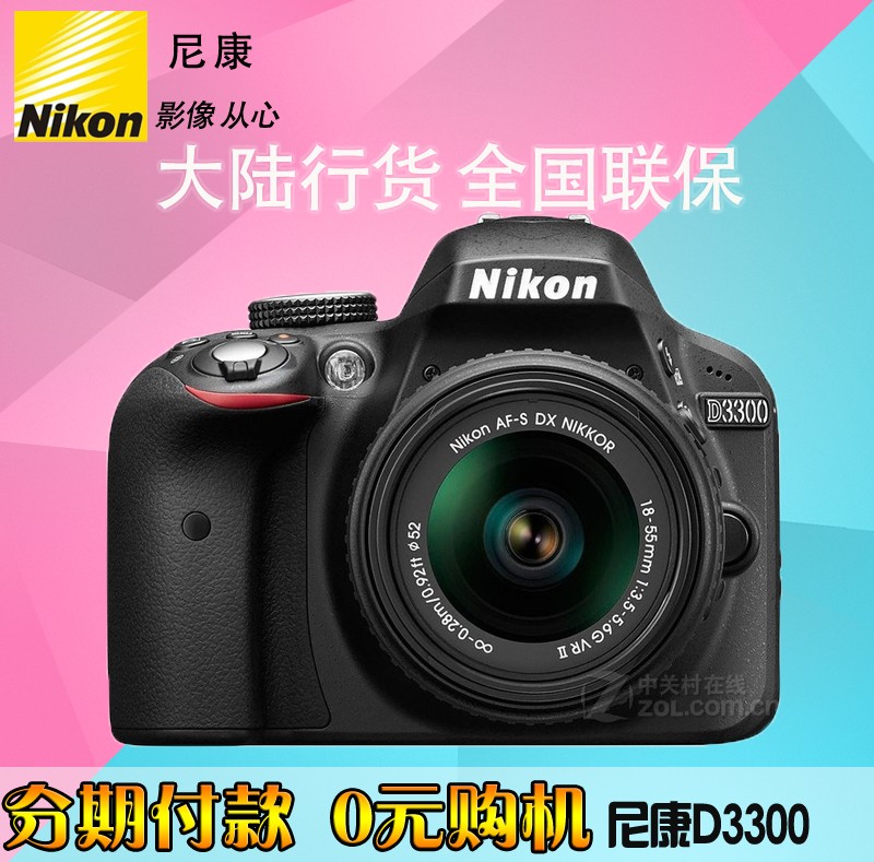 Nikon/῵ D3300׻AF-P 18-55mmVRII D330018-105