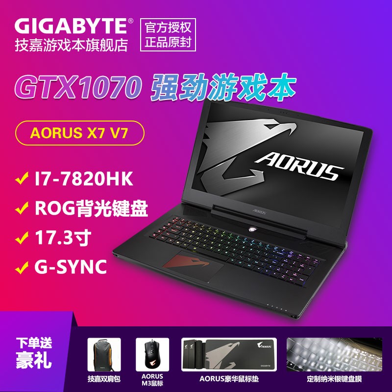  羺Ϸ / Aorus X7 V7  7820HK/GTX1070  120HZ