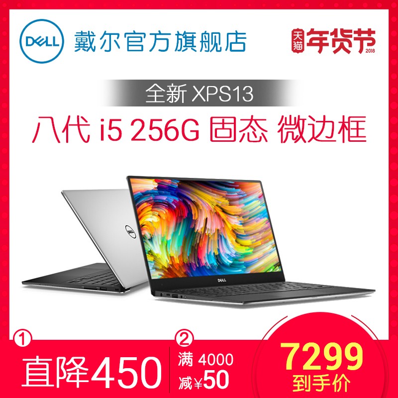 Dell/ XPS13 i5̬13.3Ӣ9360-3609ᱡЯʼǱ