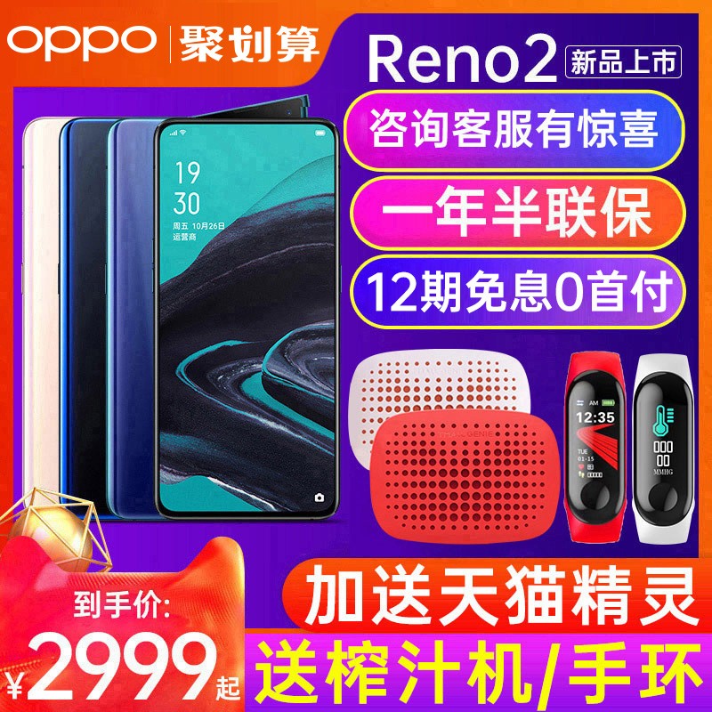 12Ϣ+ֻoppo reno2ֻƷoppo¿ֻr17pro r15  r19pro r11 k3 k5 opporenoaceֻͼƬ