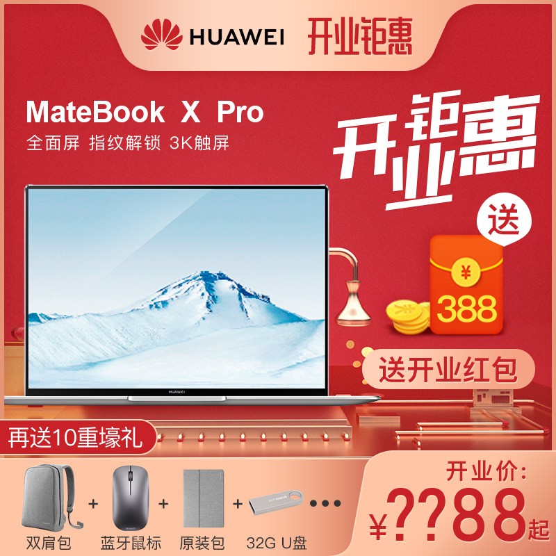 Ϊ MateBook X ProȫʼǱi5 i7Ը3K ָʶ  ߶ᱡMACH-W19ͼƬ