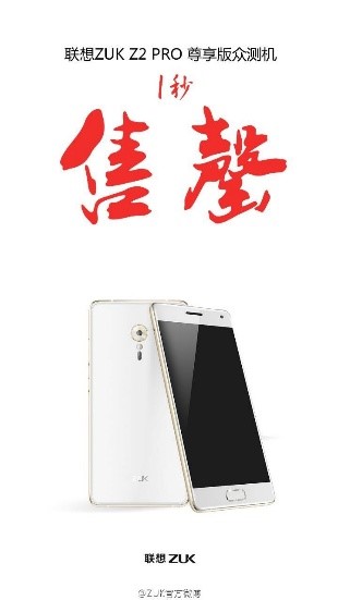 ZUK Z2 Proǧڲ 1뱻 