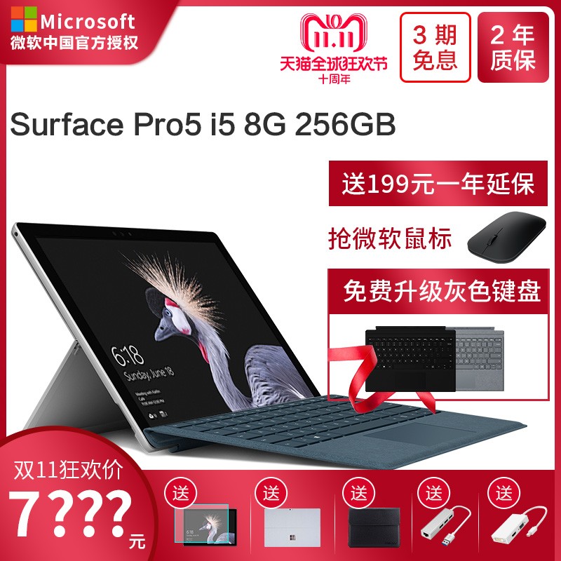 ΢ٷרӪ꡿΢New Surface Pro i5 8G 256G ΢ʼǱ ƽԶһ  ѧ칫ᱡWin10ͼƬ