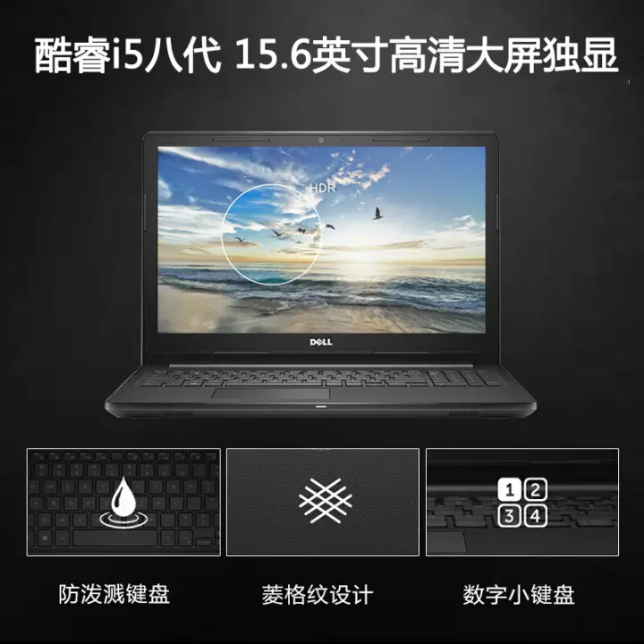 DELLԽ3576 15ER8525ѧᱡ칫Ϸi5ʼǱ15.6Ӣ 15.6Ӣ  i5-8250U ɫ 8Gڴ 240G̬+1TBе ưͼƬ