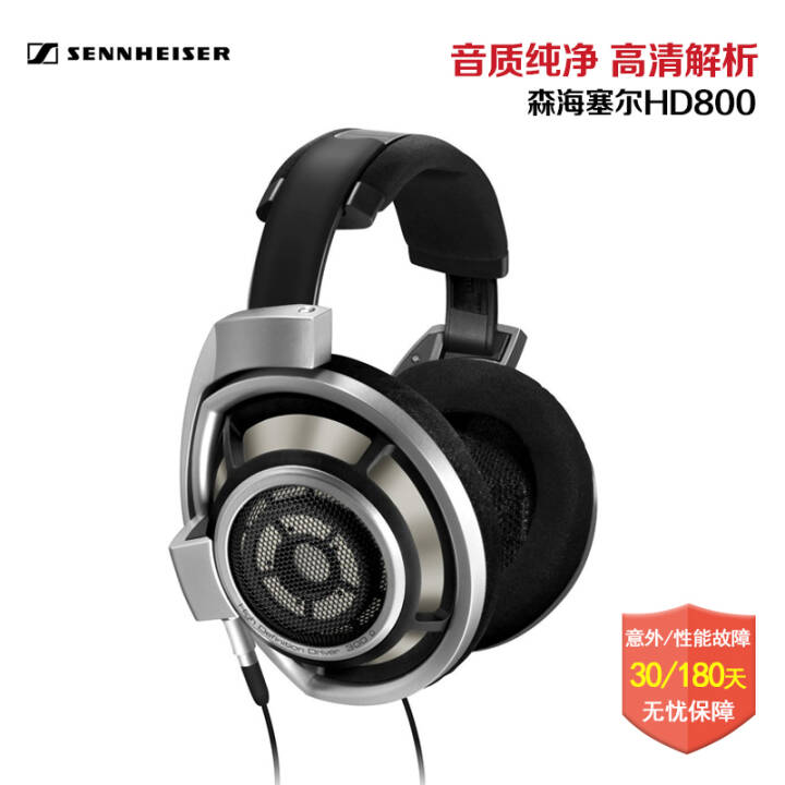 ȫ ɭ Sennheiser HD800/HD800S ʽͷHiFi HD800ͼƬ