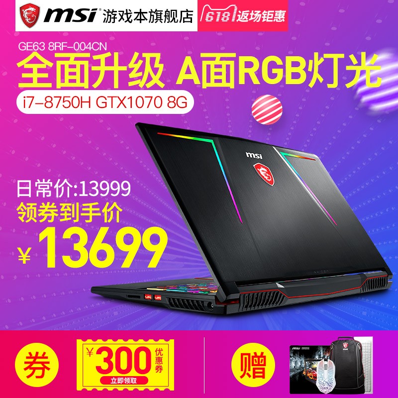 MSI/΢ GE63 8RF-004CN 8 GTX1070ϷʼǱͼƬ