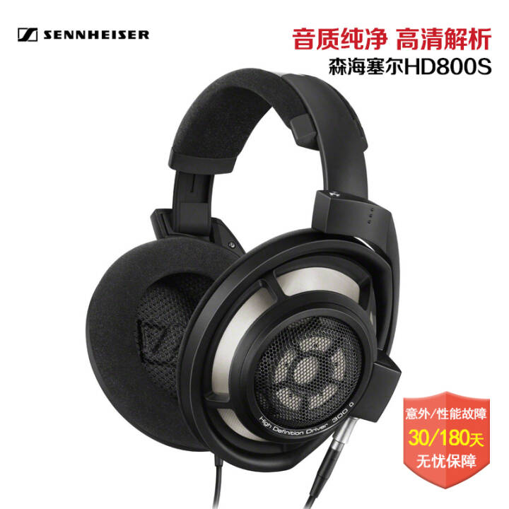 ȫ ɭ Sennheiser HD800/HD800S ʽͷHiFi HD800SͼƬ