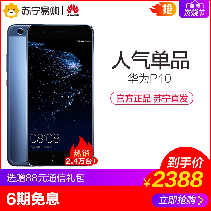 6ϢHuawei/ΪP10 ȫͨ4GֻٷƷͼƬ