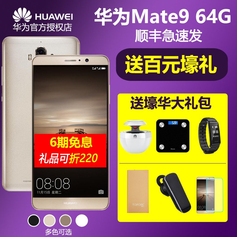 ϢͺHuawei/Ϊ Mate 9ٷ콢Ʒ64Gֻmate9ͼƬ