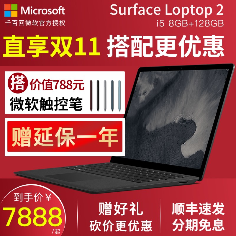 Microsoft/΢ Surface Laptop 2 i5 8GB 128GB ʼǱ13.5Ӣ 8 win10¿ҫϷ 칫ͼƬ