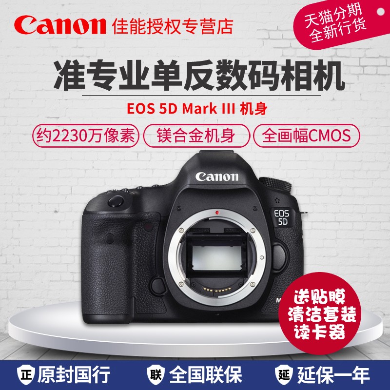 Canon/EOS 5D Mark III  ׼רҵ5D3 5D 3ͼƬ