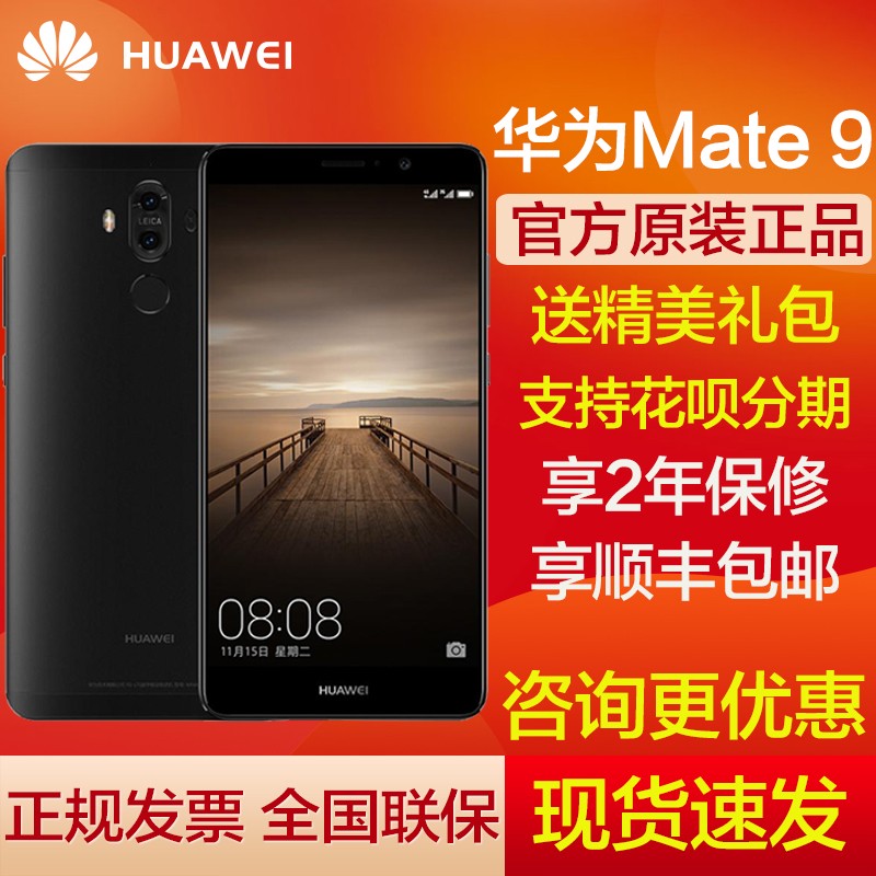 ֻٷ Huawei/Ϊ Mate 9 ƶȫͨưֻͼƬ