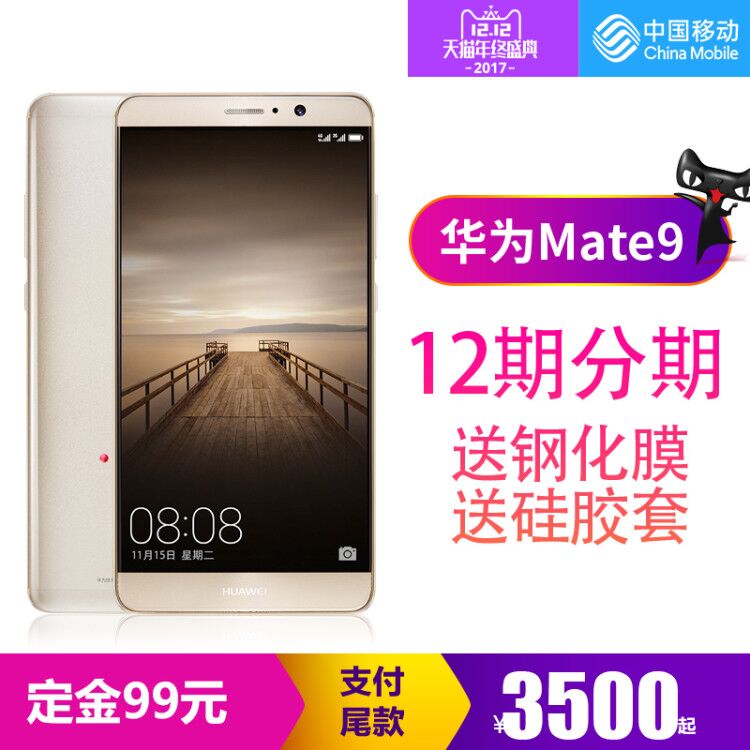 èԤƶٷ Huawei/Ϊ Mate 9ȫͨmateֻͼƬ