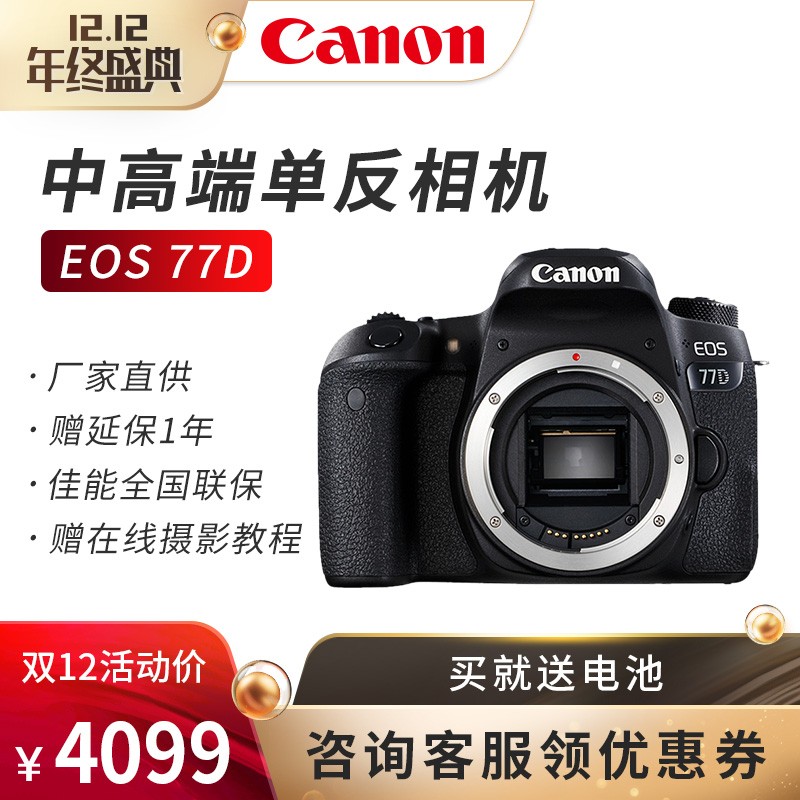 Canon/77D żѧͼƬ