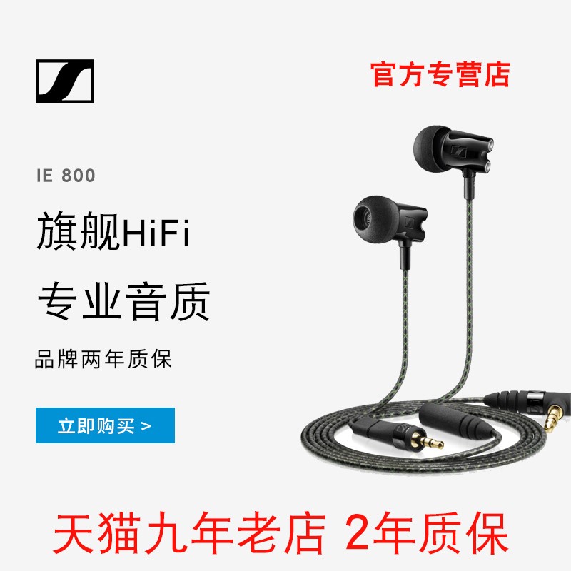 SENNHEISER/ɭ IE800˫ǻʽնHIFIͼƬ