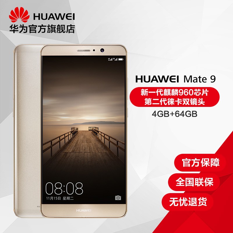 ٷƷHuawei/Ϊ Mate 9 4+64GB 4GȫֻͨͼƬ