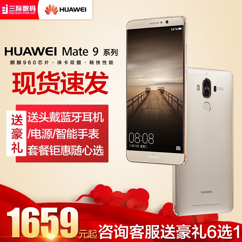 1659?ѯ6ѡ1Huawei/Ϊ Mate 9 ֻٷ콢Ʒmate9pro10/nova2s20ƶȫͨѯŻͼƬ