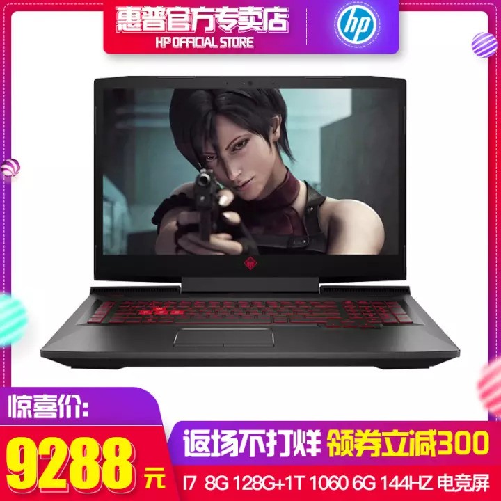 գHP Ӱ3Plus 17.3ӢԼϷ i7ĺ˱ʼǱ120Hz羺 17-an013TX GTX1060 6G 8Gڴ 128GSSD+1T˫Ӳ  ͼƬ