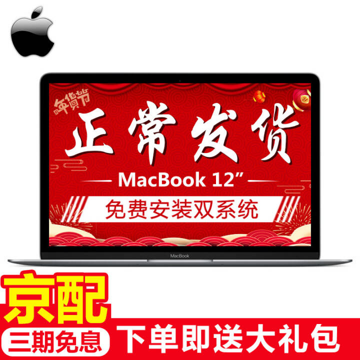 ƻApple MacBook ƻʼǱ Ϸ 12Ӣ ջɫ Core i5/8Gڴ/512GBͼƬ