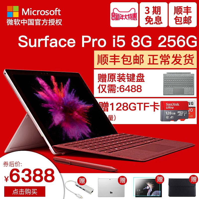 ΢ new Surface Pro 5 i5 8G 256΢ʼǱƽԶһ ʼǱ win10ͼƬ